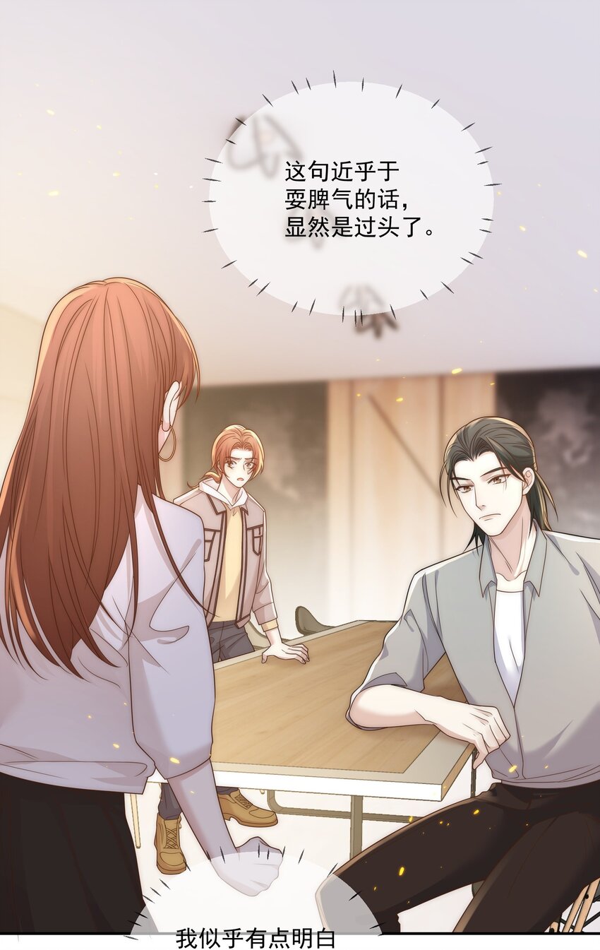 Track011 没有小看这份工作2