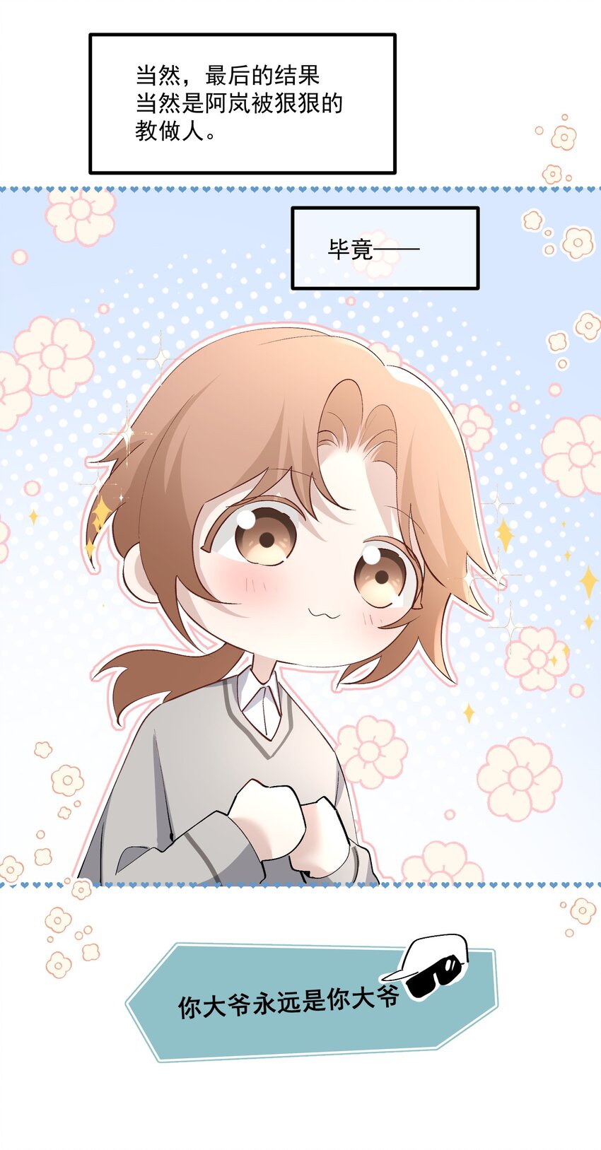 Extra03找场子15