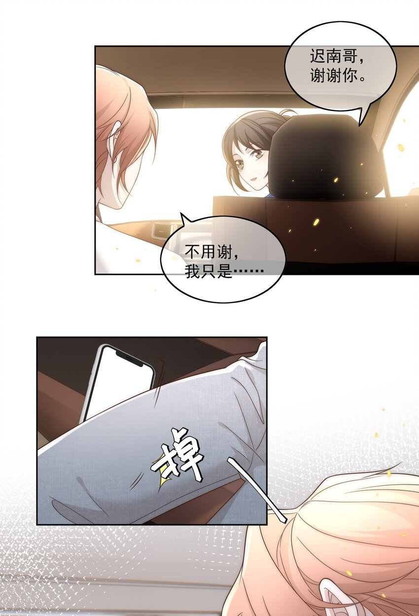 Track011 没有小看这份工作30