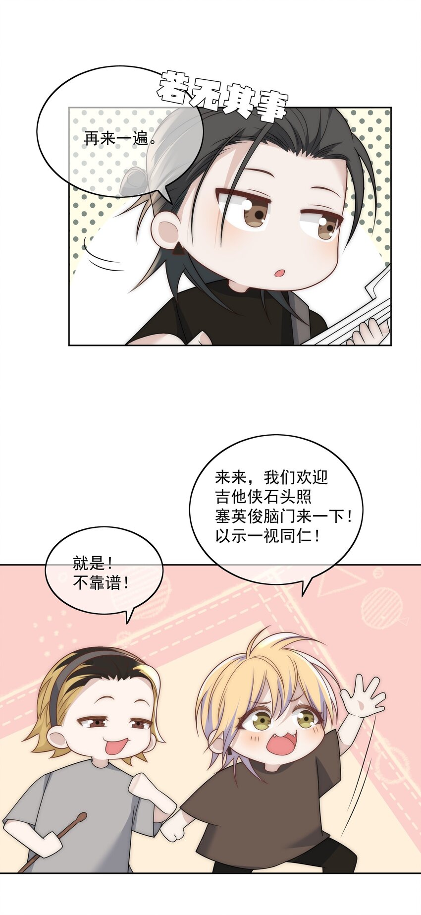 Extra02染上他的味道6