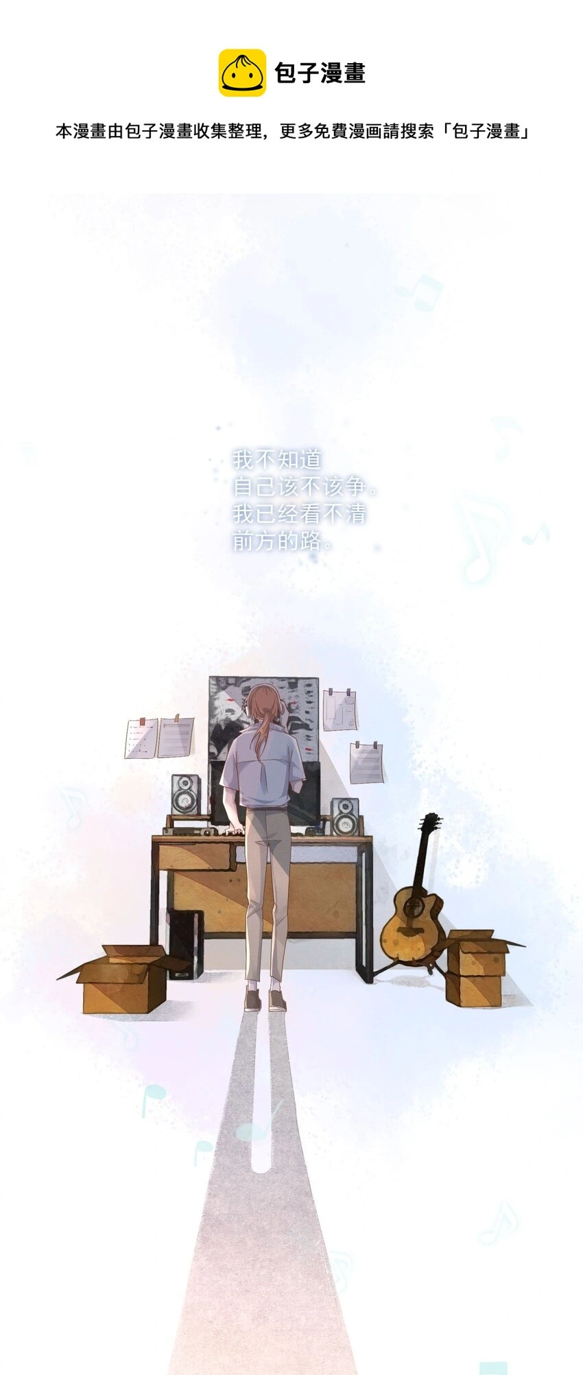 Track002 幸运的蘑菇39