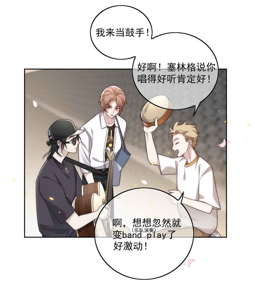 Track023谁让他是我的偶像呢16