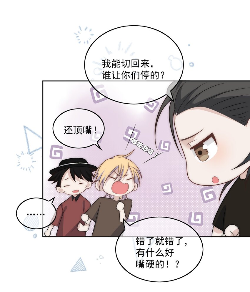 Extra02染上他的味道7