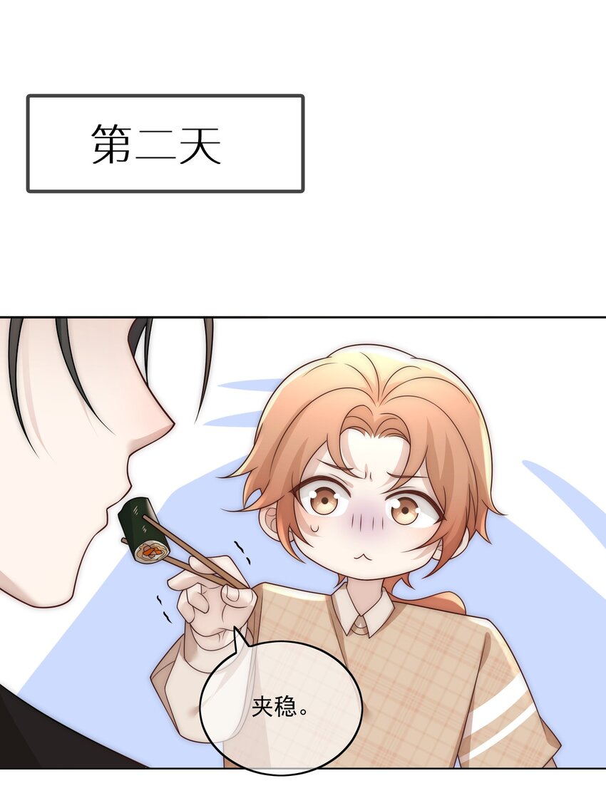 Track018口味相投30
