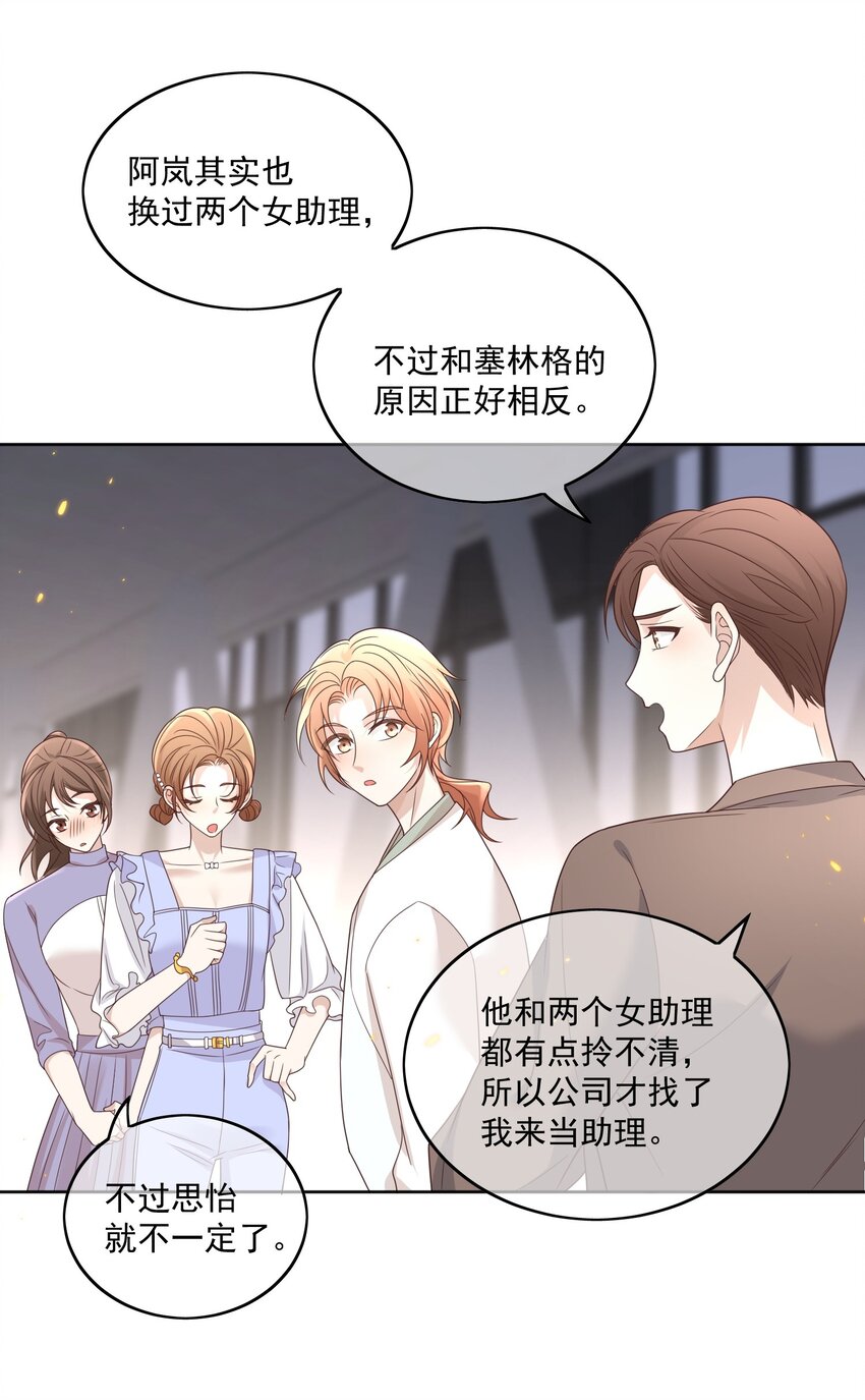 Track012 你是直的吧？15