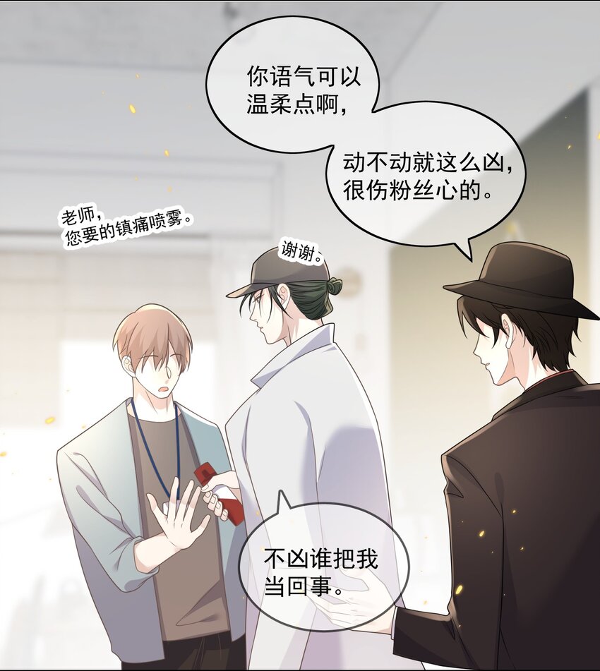 Track014 心有灵犀的秘密24
