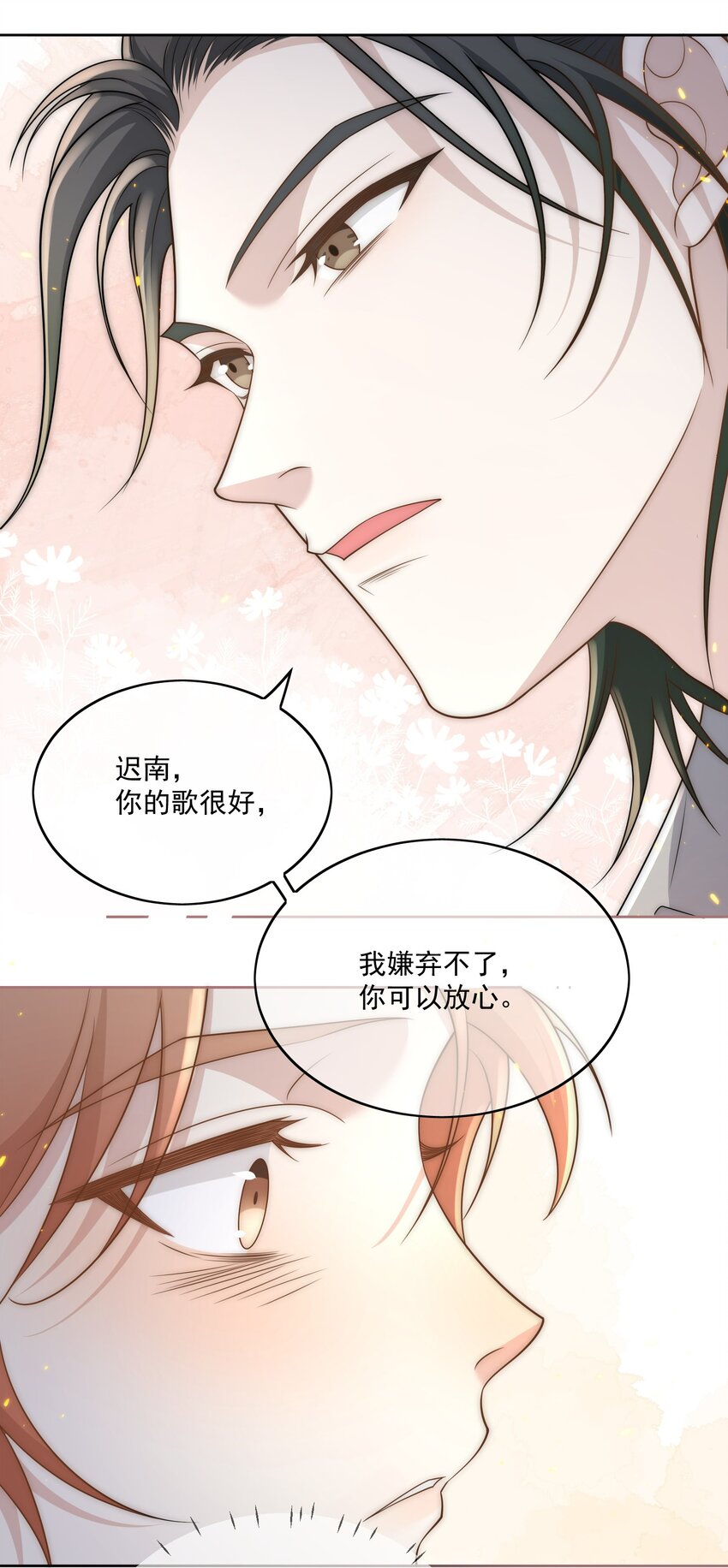 Track010 你的歌很好30