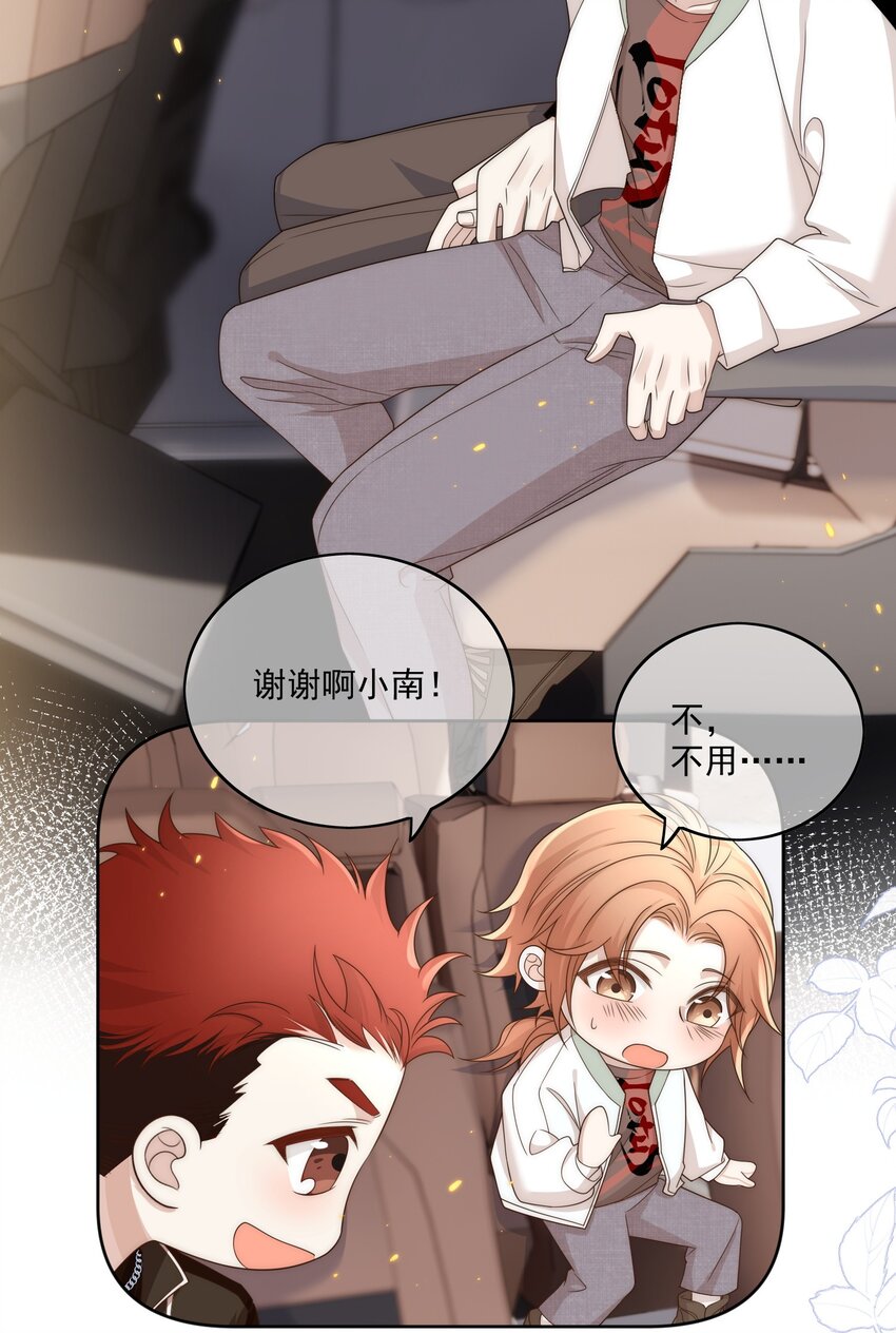 Track011 没有小看这份工作21