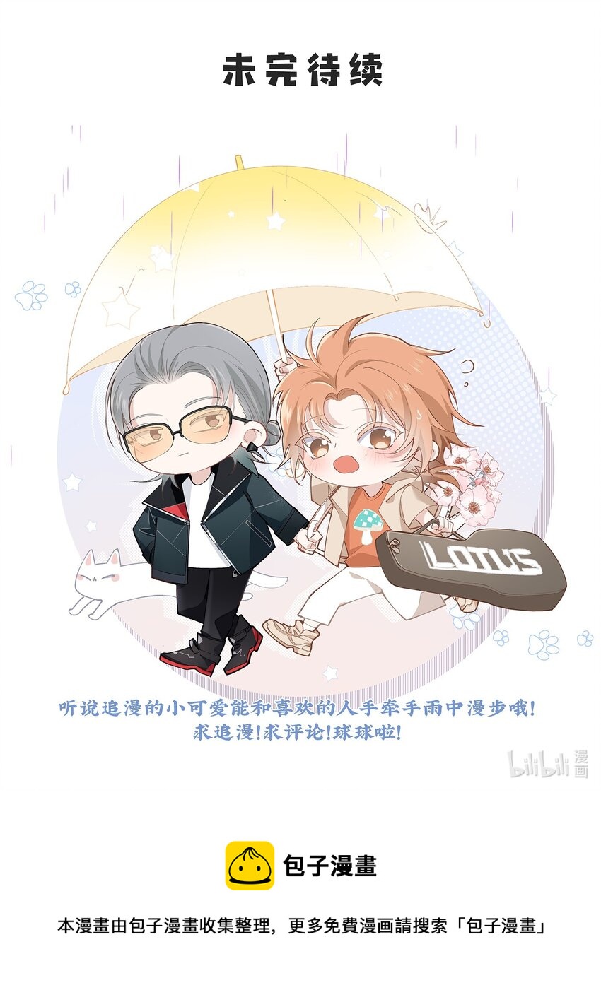 Track032 他不是外人26