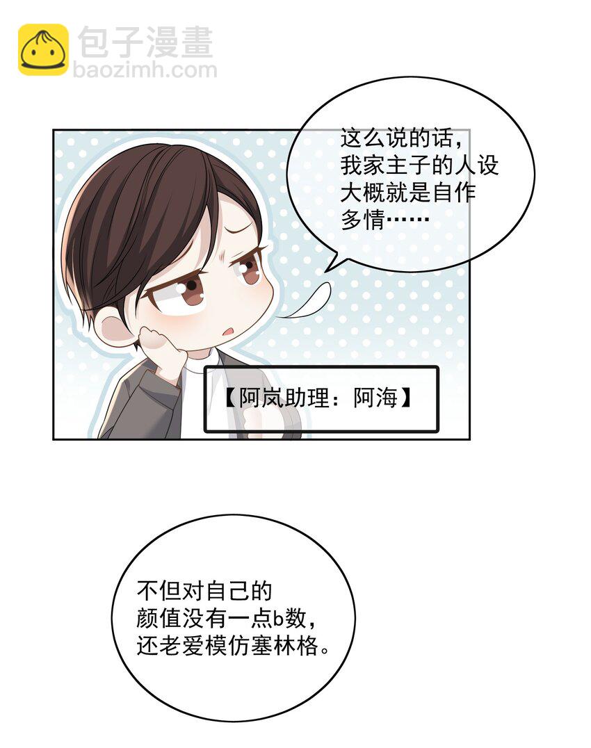 Extra01吐槽大会9
