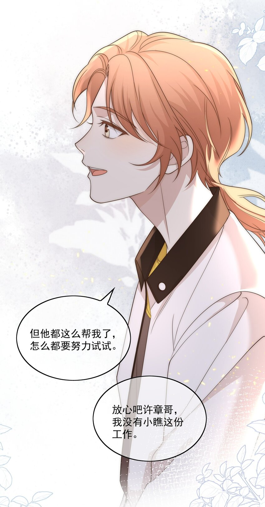 Track011 没有小看这份工作15