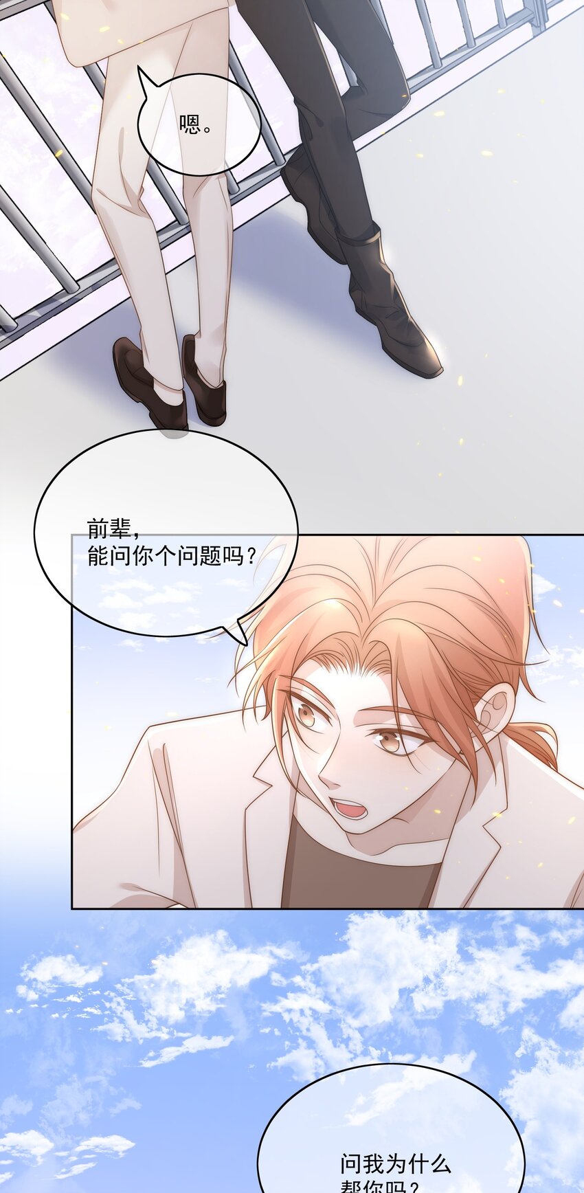 Track010 你的歌很好3
