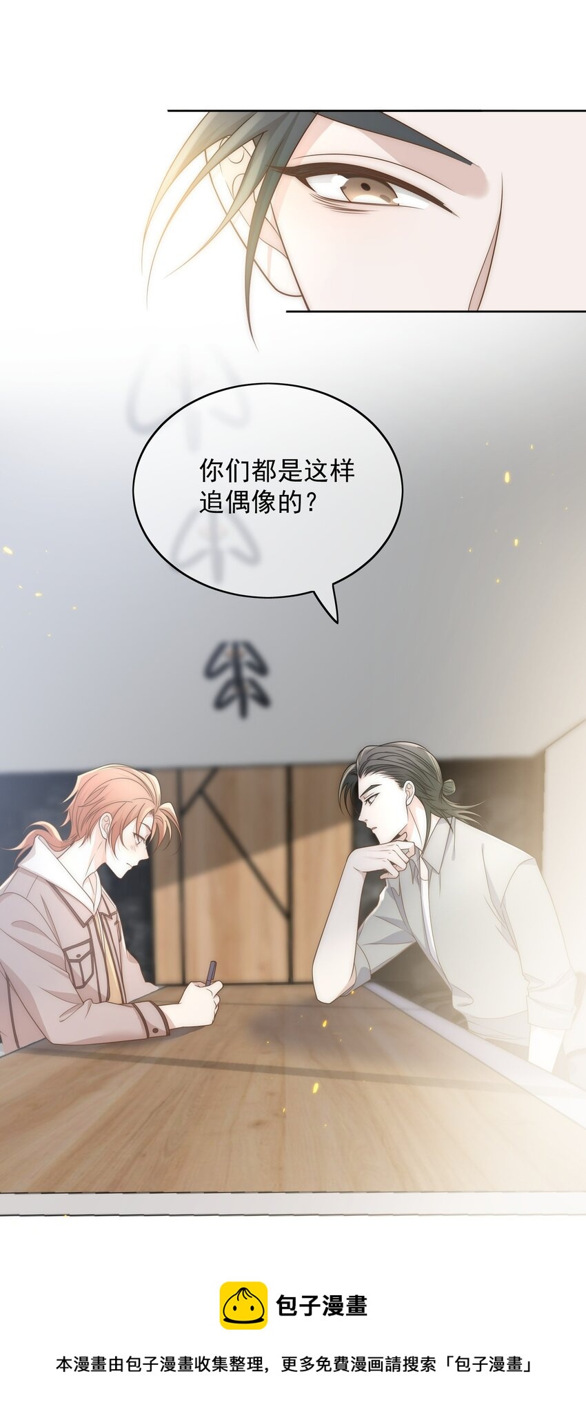 Track010 你的歌很好32