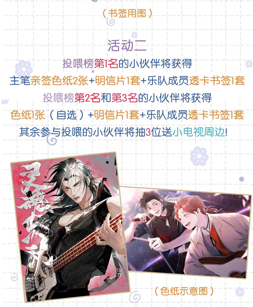Track001 要对你的偶像有信心40
