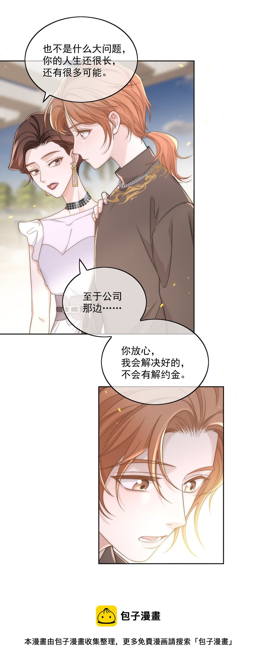 Track009 我愿意4