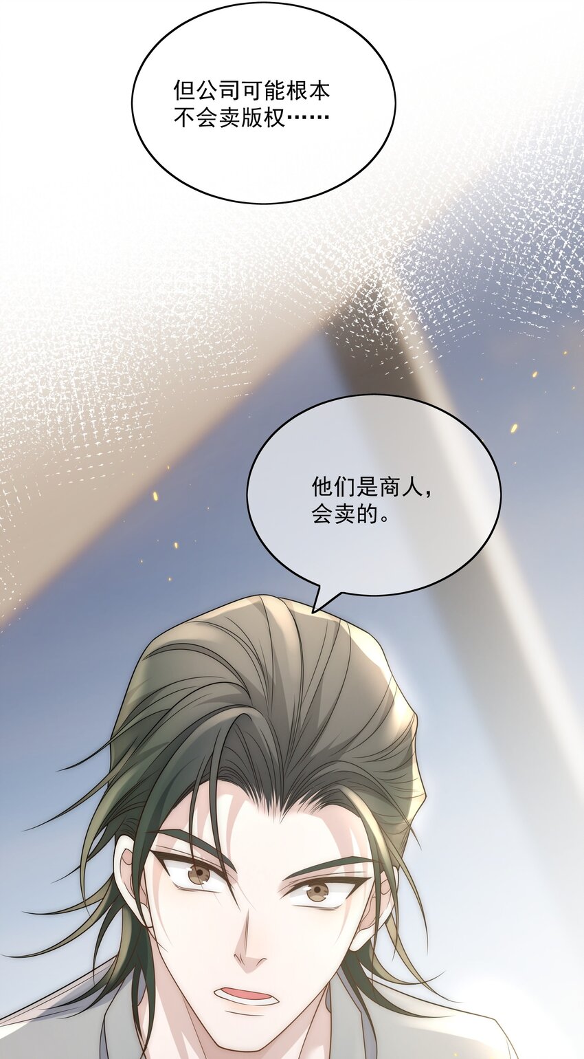 Track010 你的歌很好25