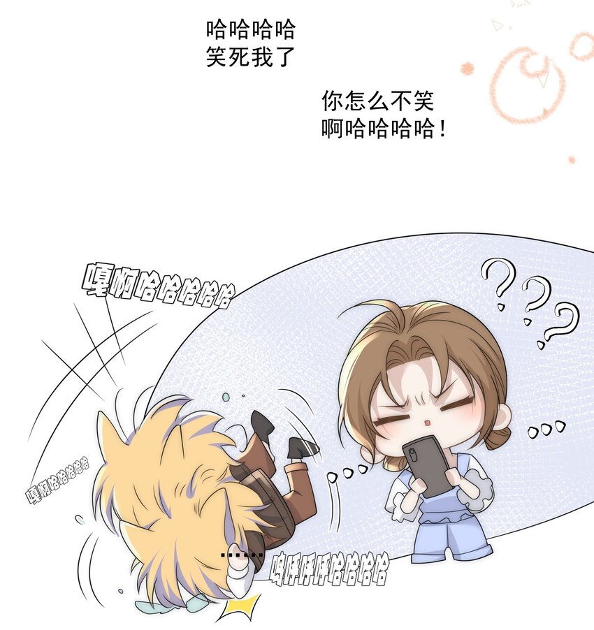 Extra01吐槽大会4