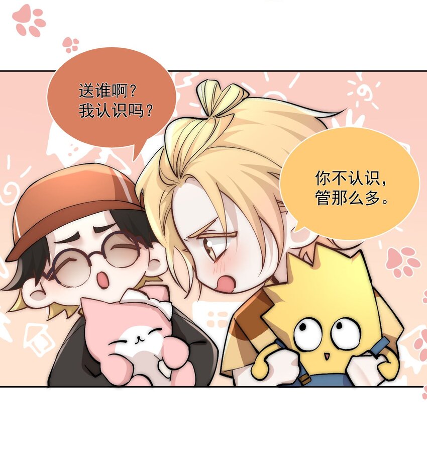 Extra04 季诗的神秘男友9