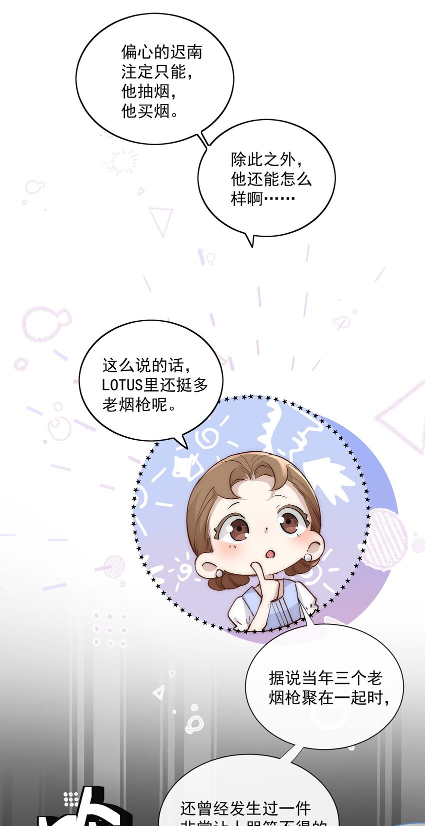 Extra03找场子3