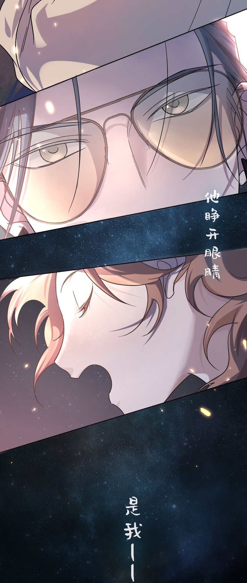 Track001 要对你的偶像有信心18