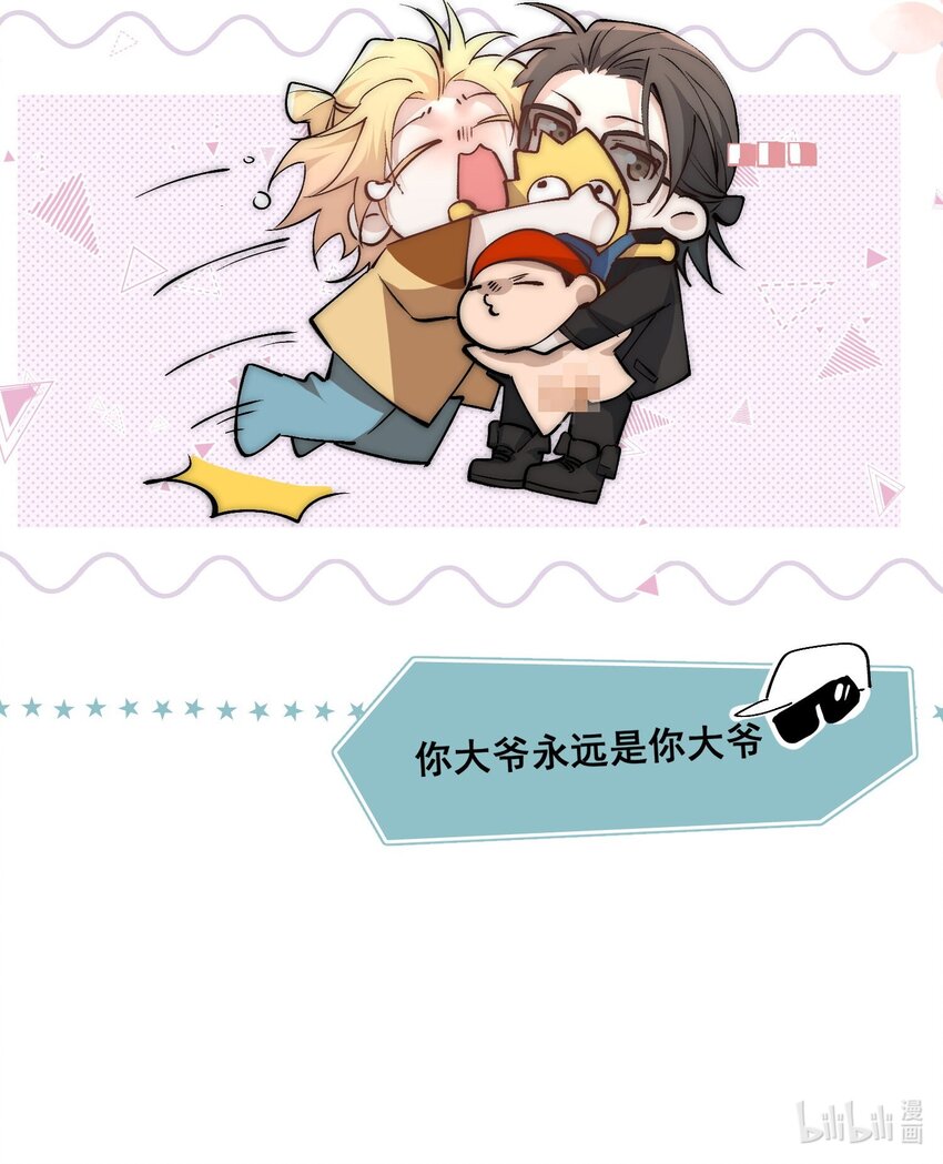 Extra04 季诗的神秘男友12