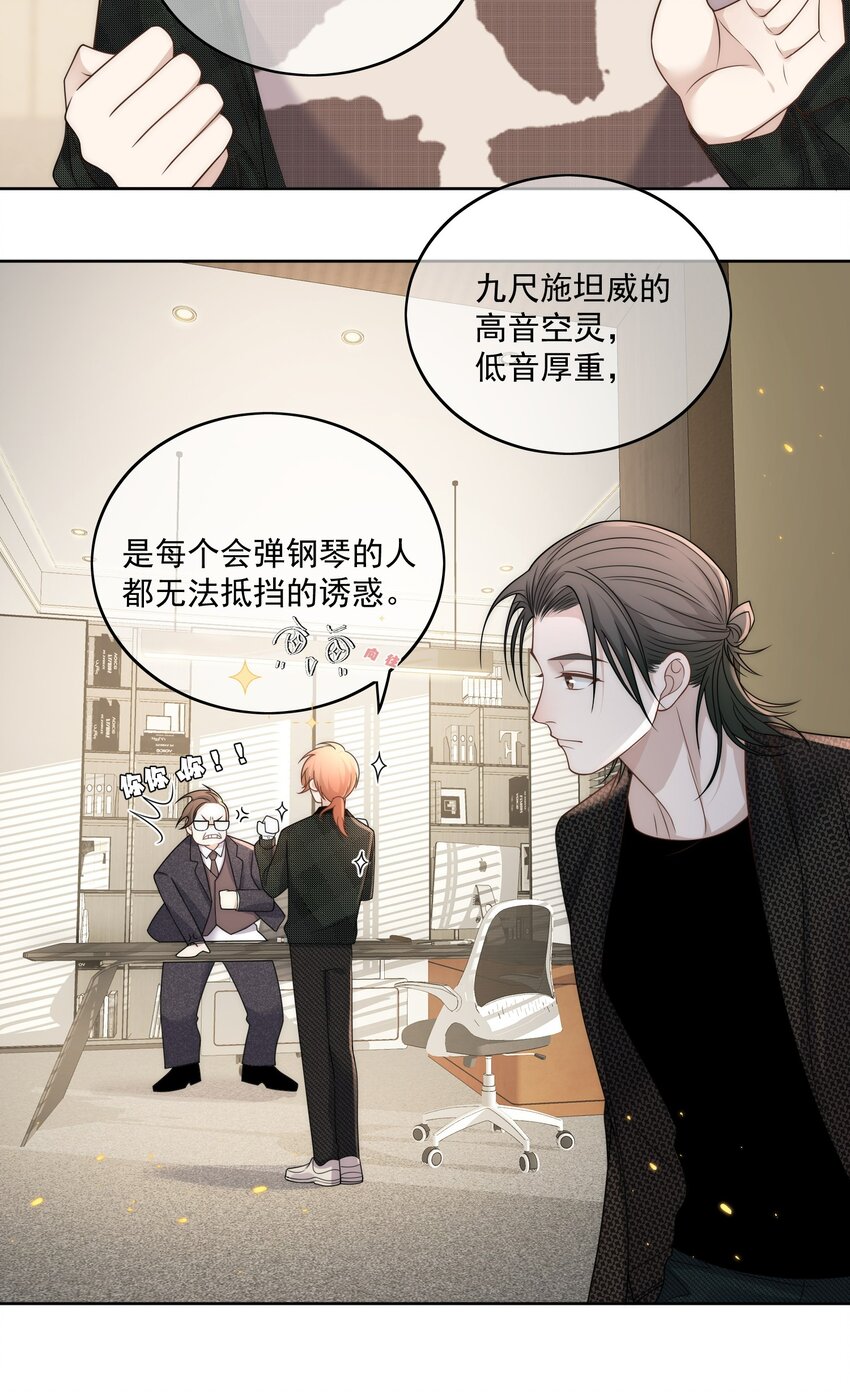 Track018口味相投23