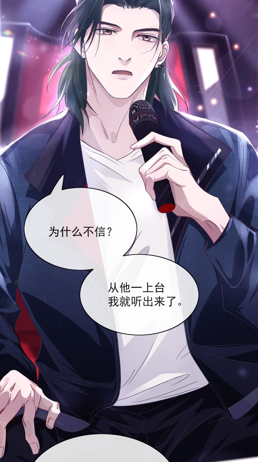 Track001 要对你的偶像有信心30