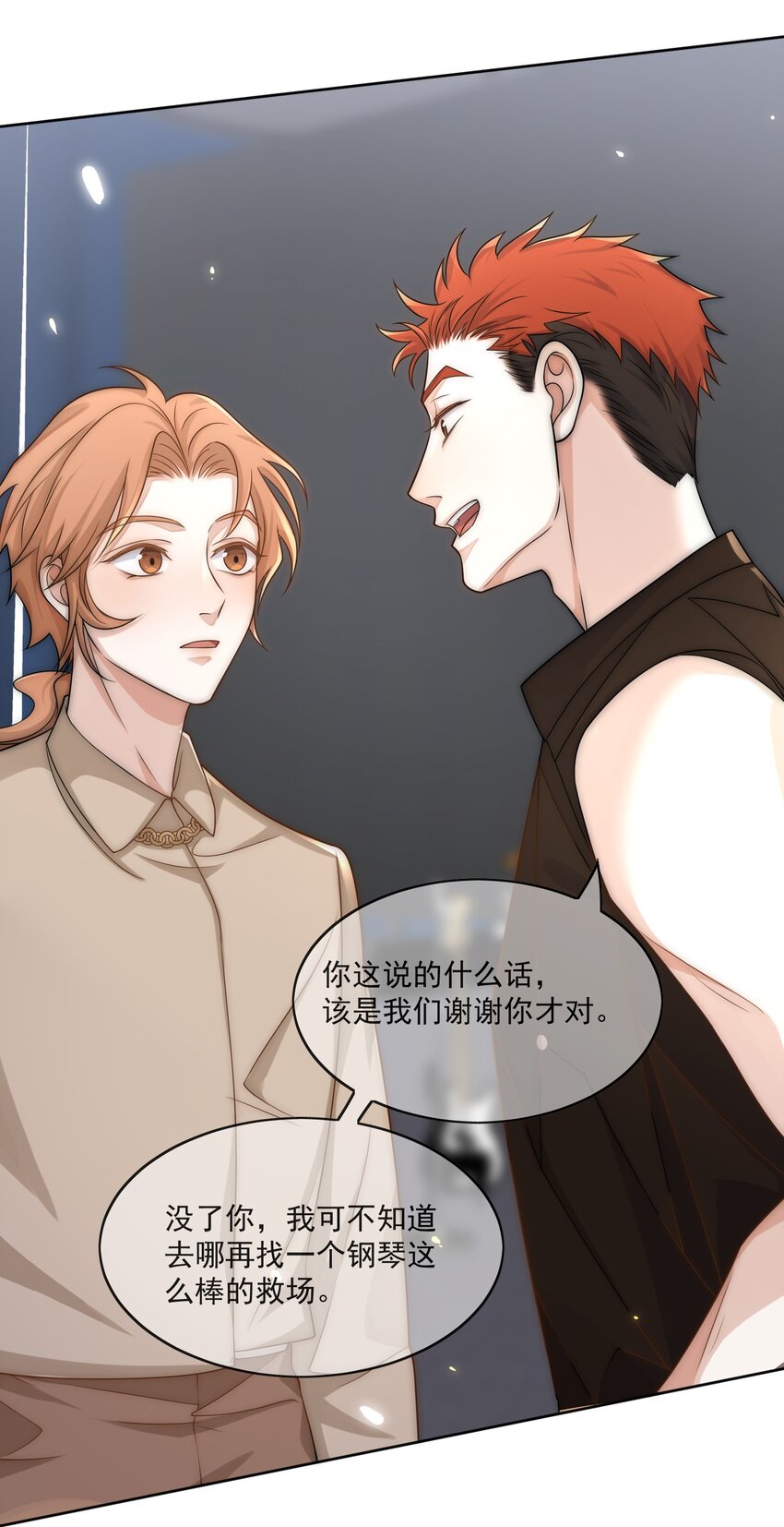Track005 一辈子哪有那么简单30