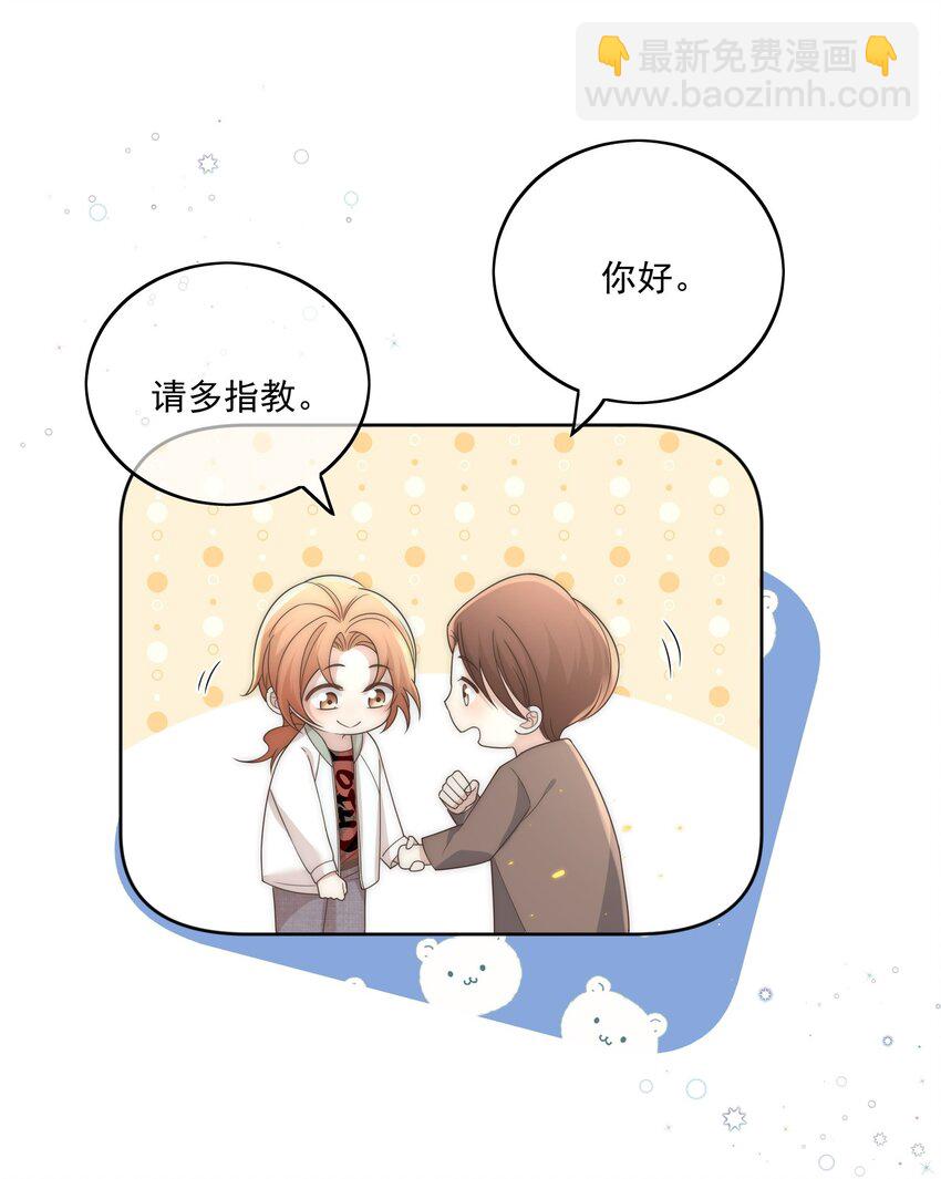 Track012 你是直的吧？10