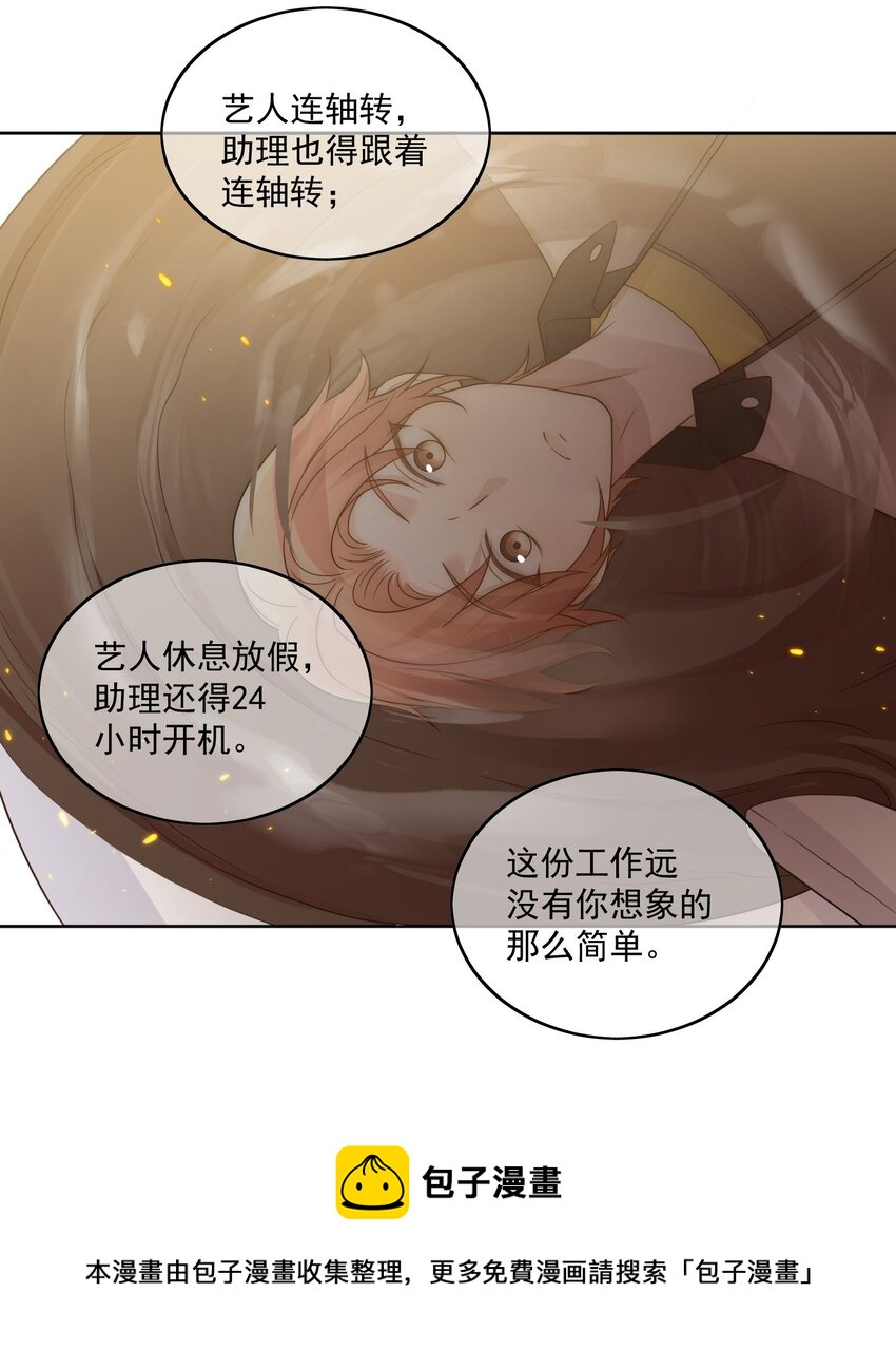 Track011 没有小看这份工作12