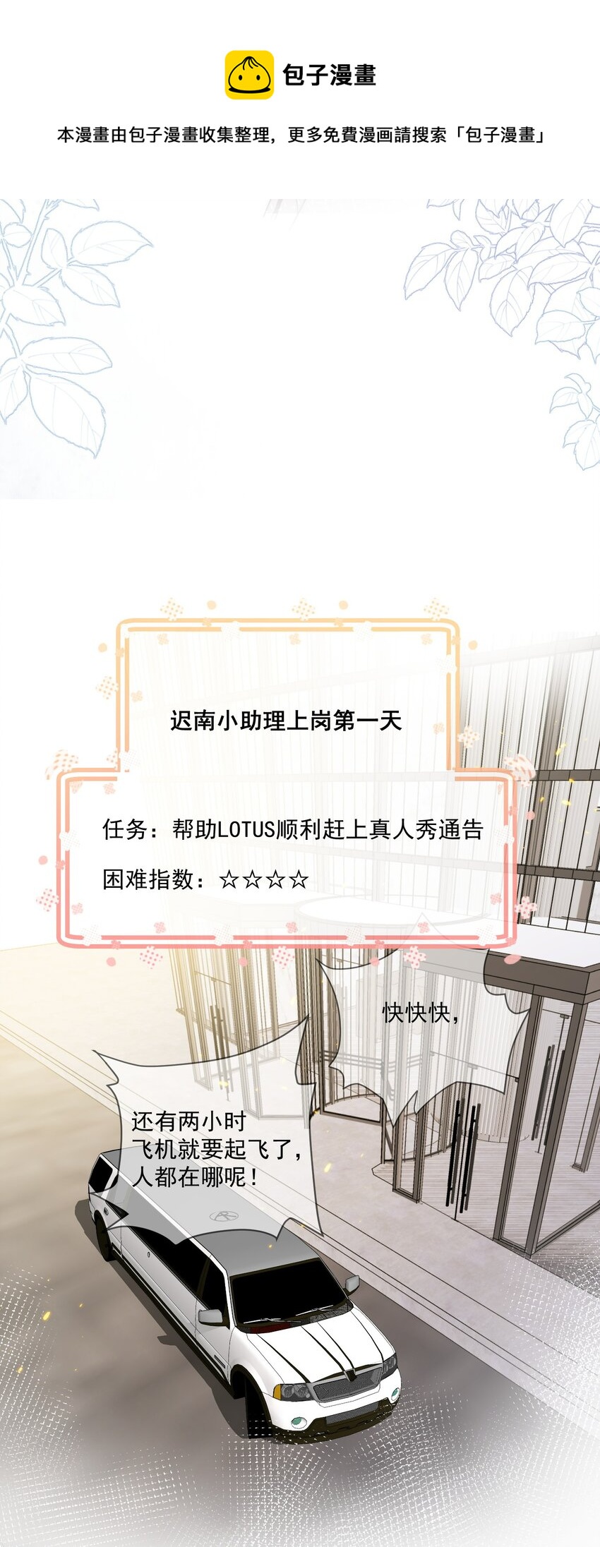 Track011 没有小看这份工作16
