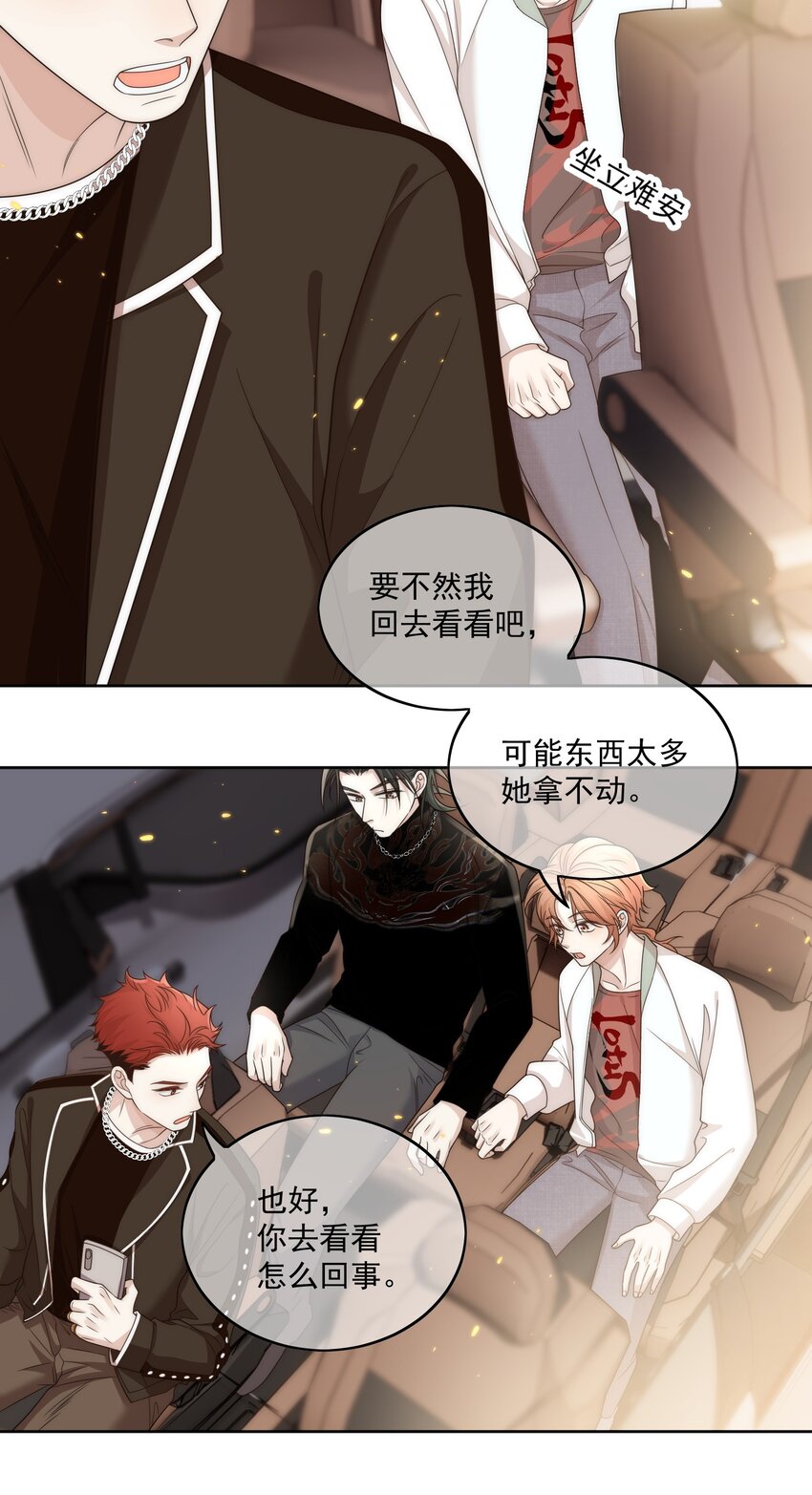 Track011 没有小看这份工作19