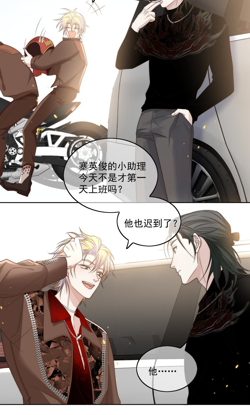 Track011 没有小看这份工作23