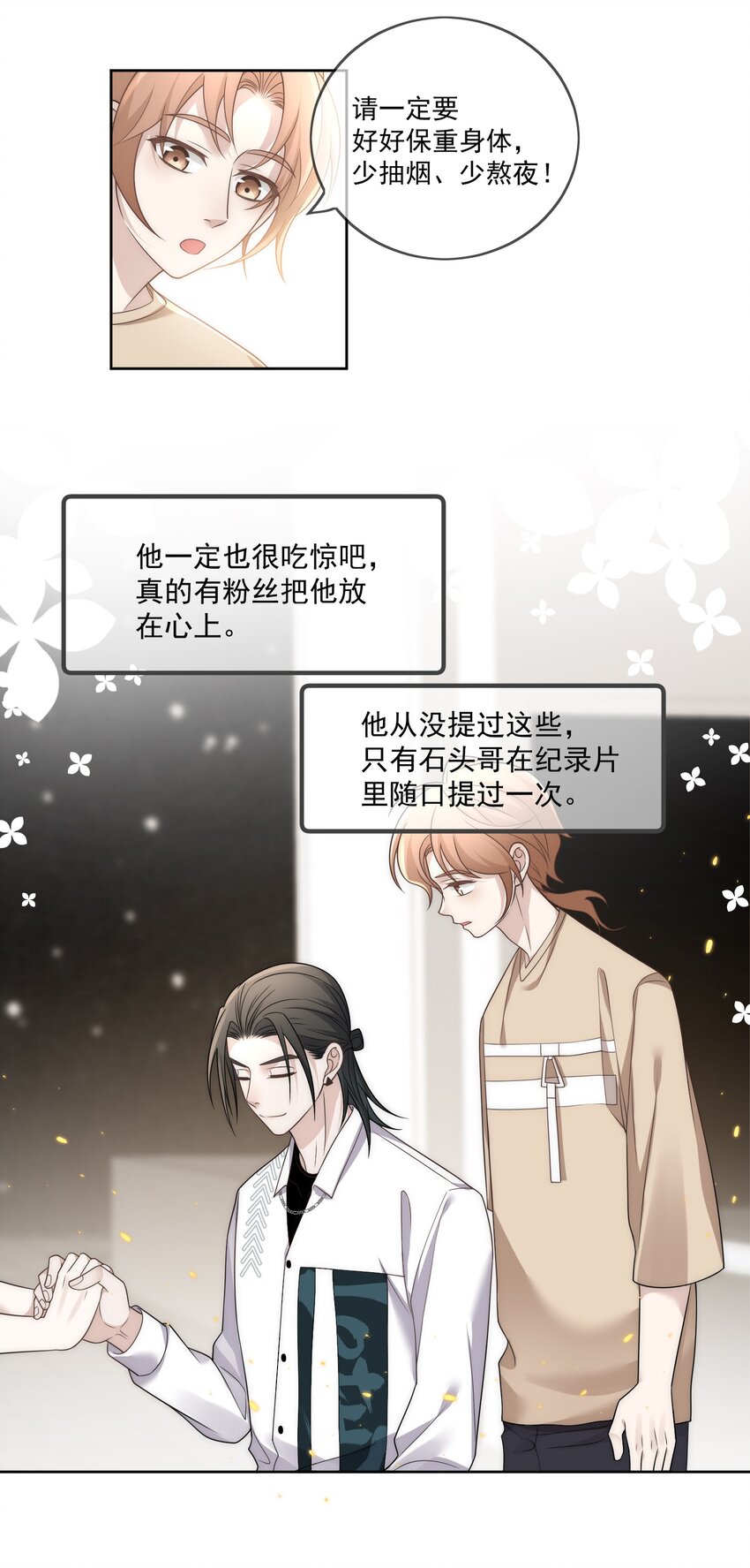 Track027 他就是很好8