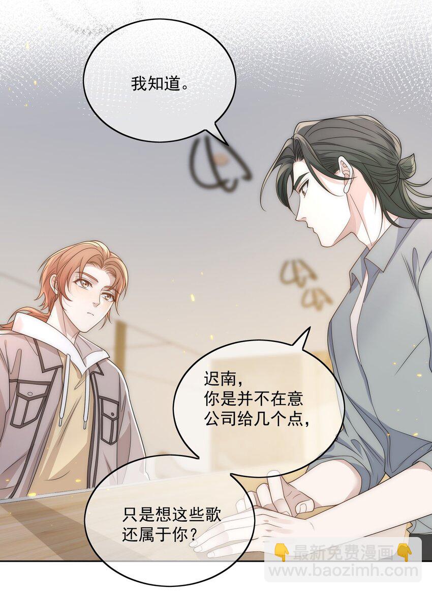 Track010 你的歌很好23