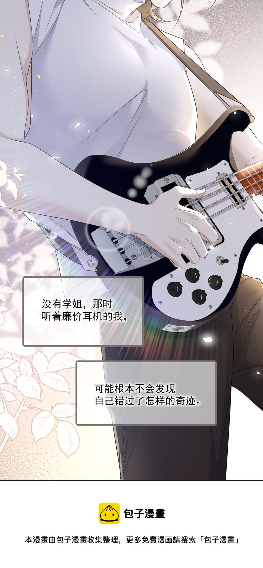 Track012 你是直的吧？28