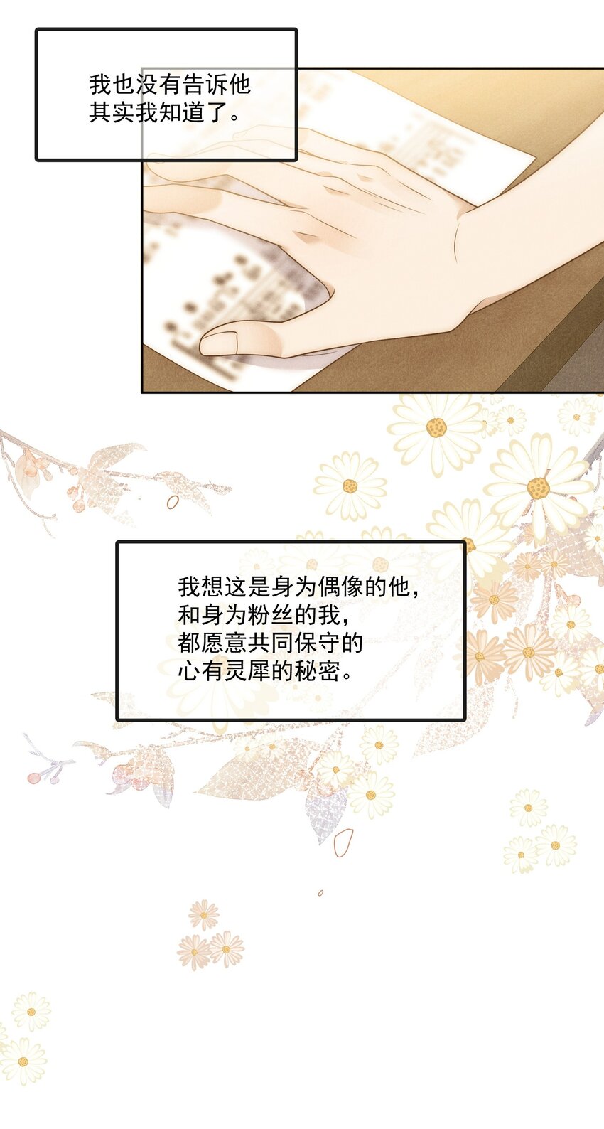 Track014 心有灵犀的秘密14