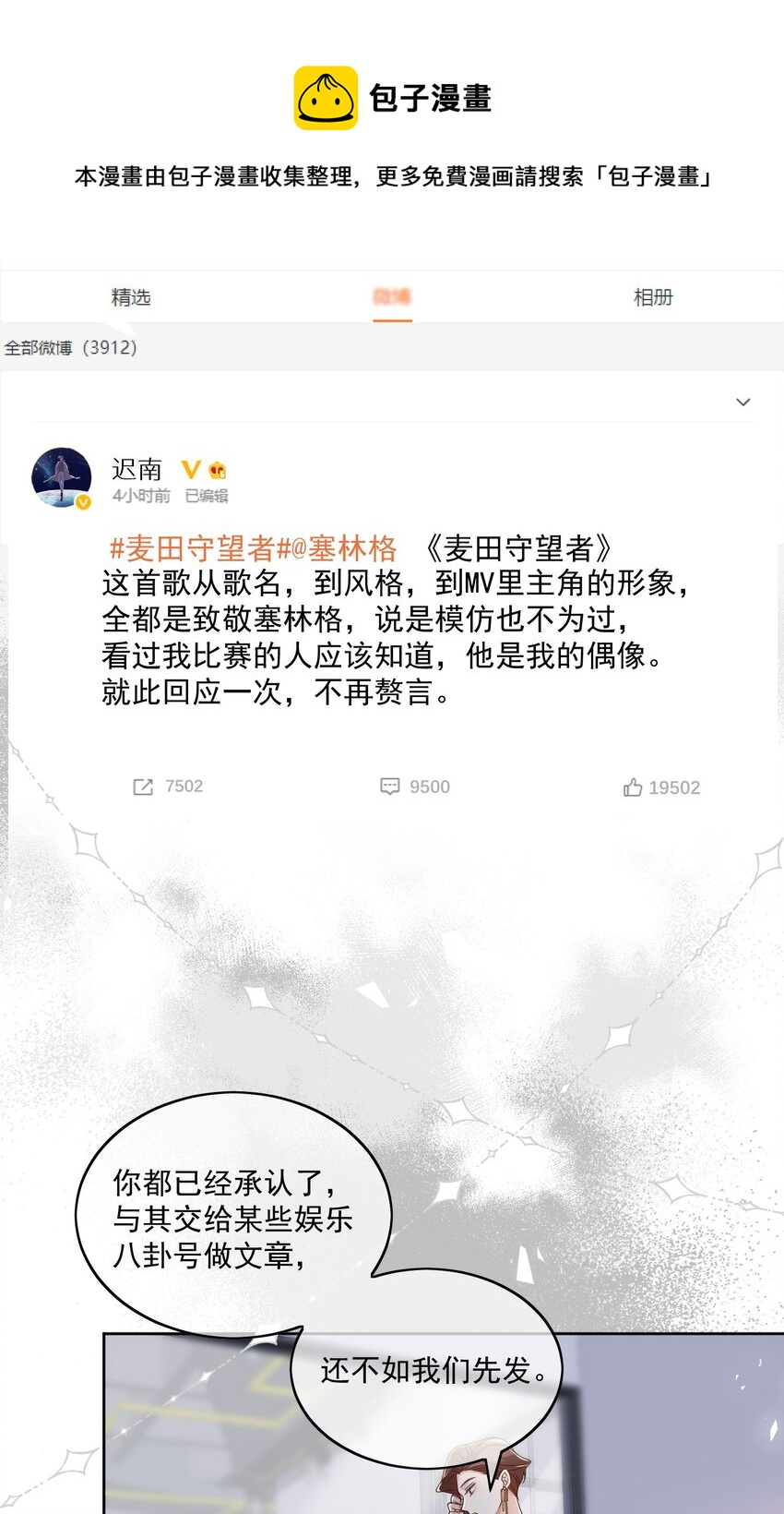 Track006 太顺利了32