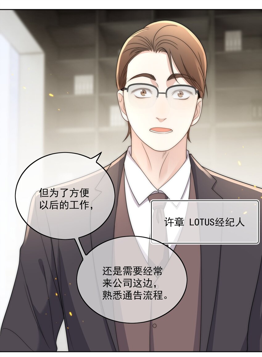 Track011 没有小看这份工作9