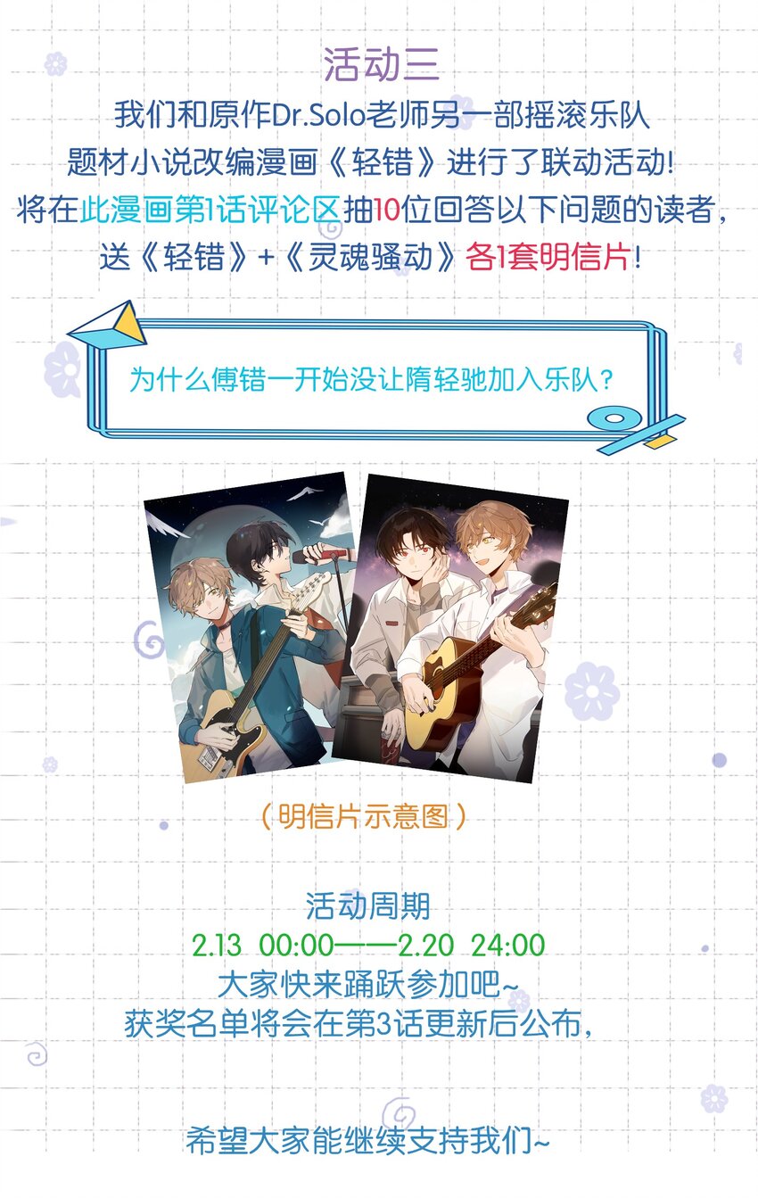 Track001 要对你的偶像有信心41