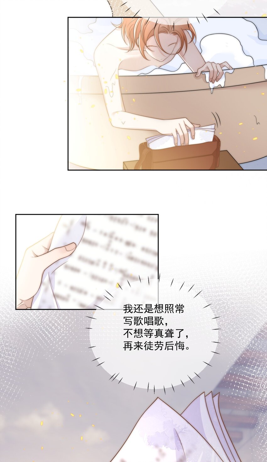 Track008 谁也不是27