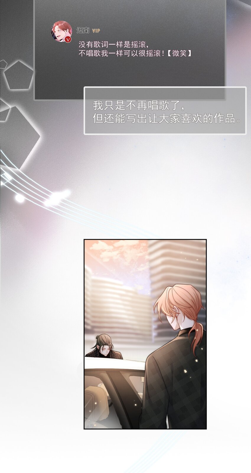 Track018口味相投3
