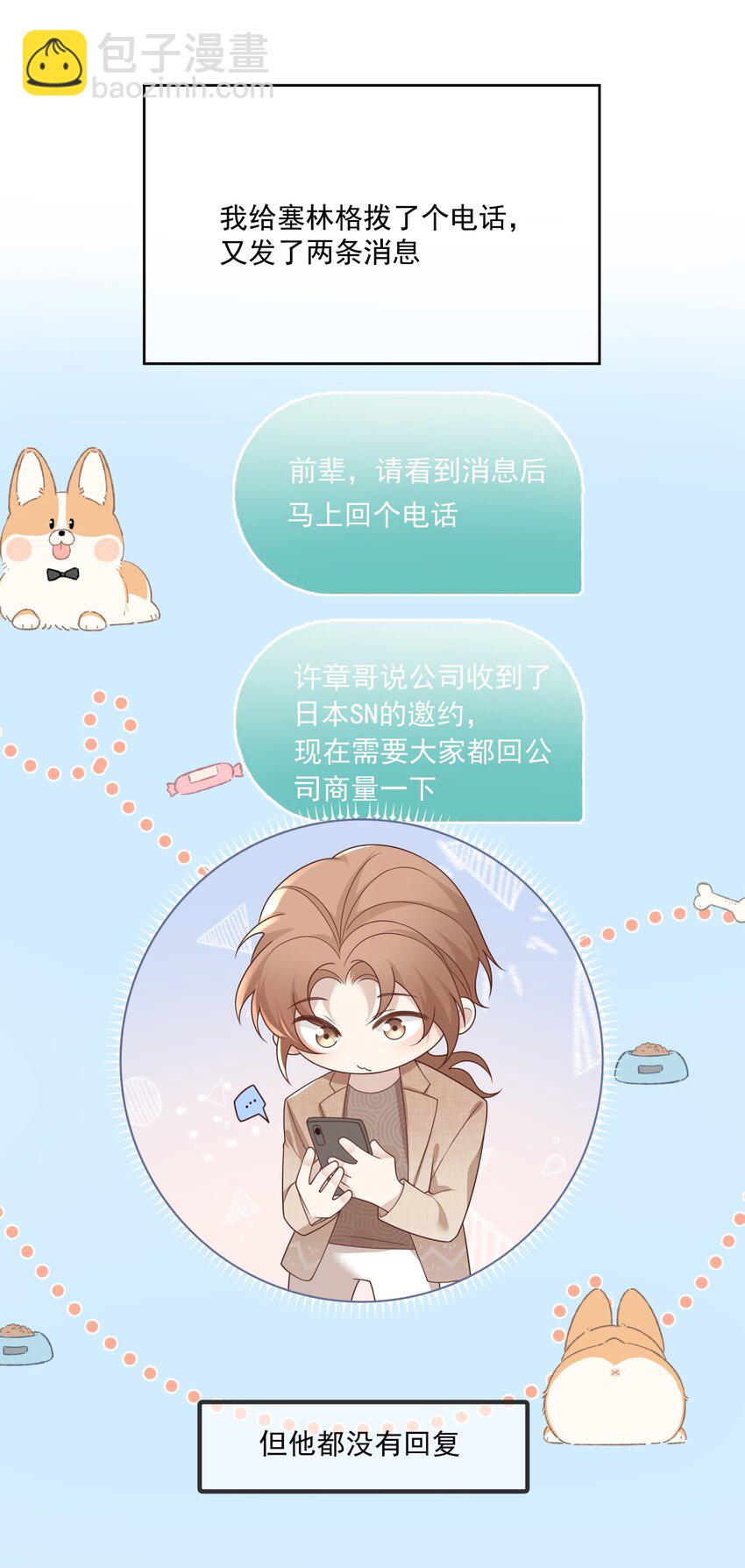 Track019对耳朵不好10