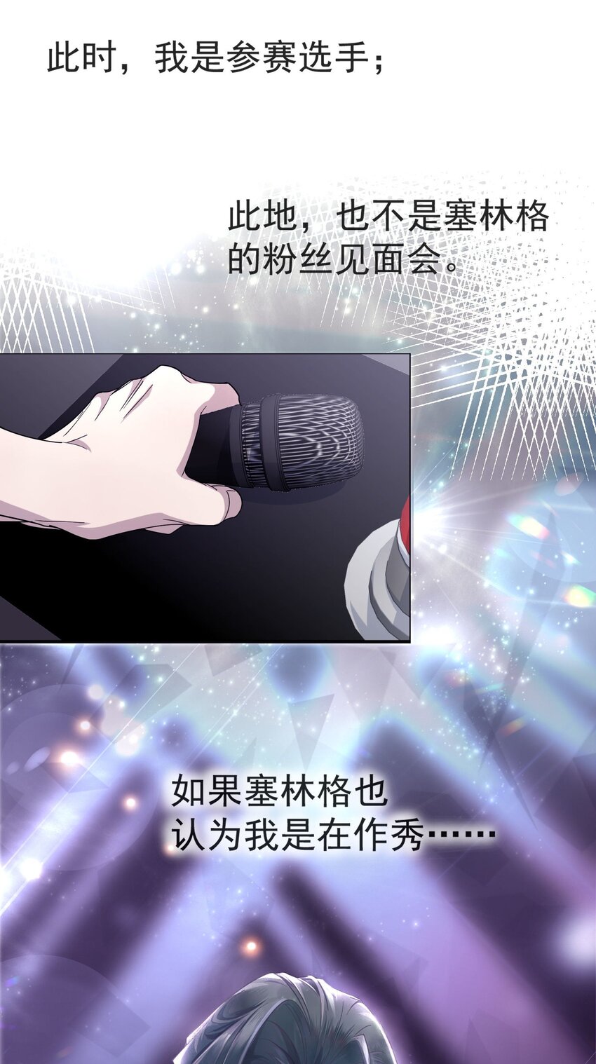 Track001 要对你的偶像有信心29