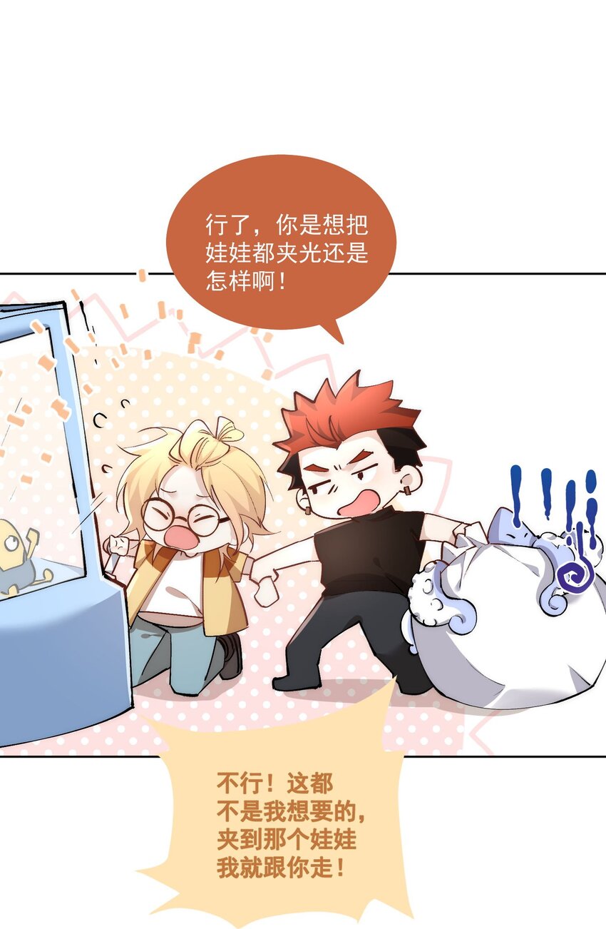 Extra04 季诗的神秘男友3