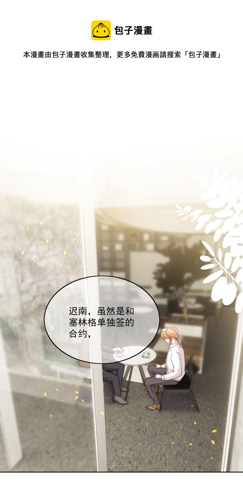 Track011 没有小看这份工作8