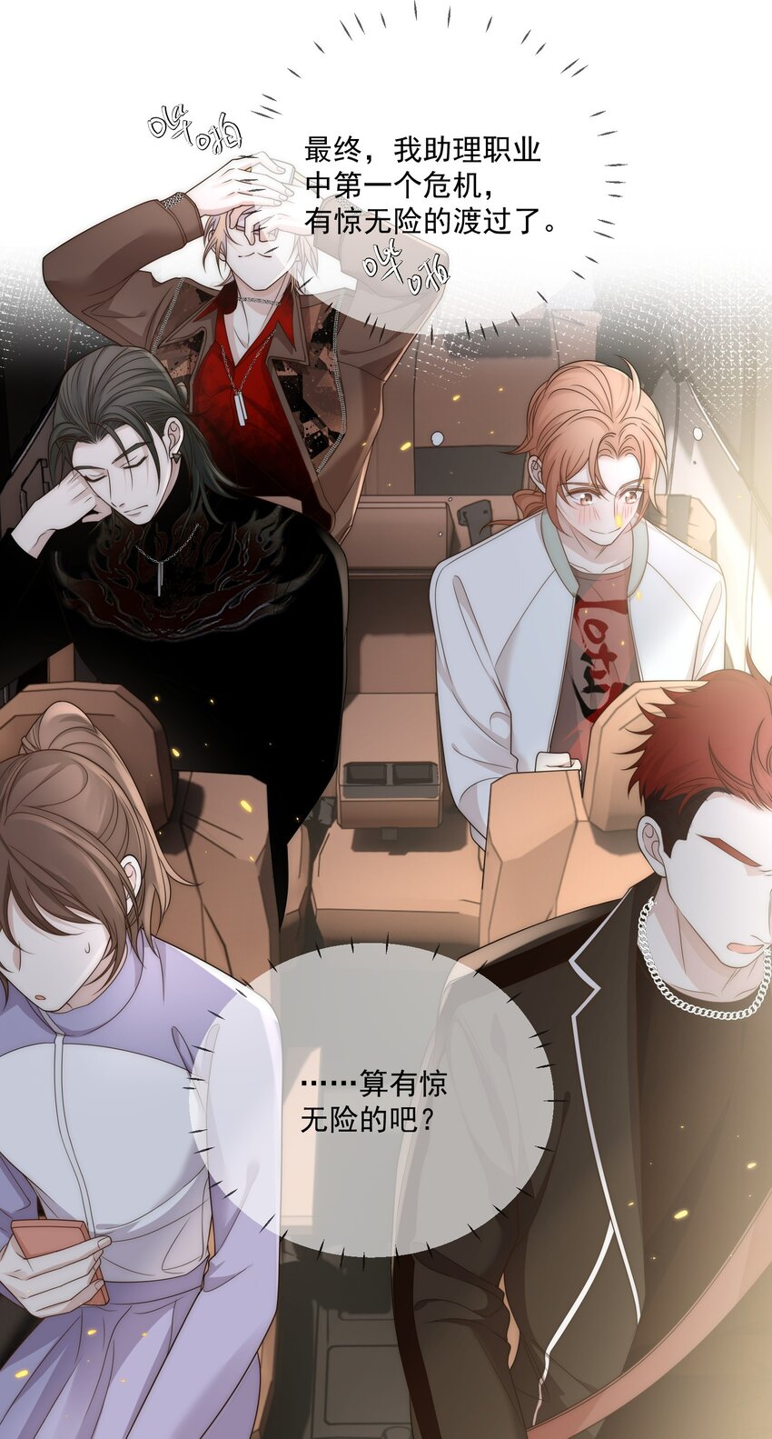 Track011 没有小看这份工作29