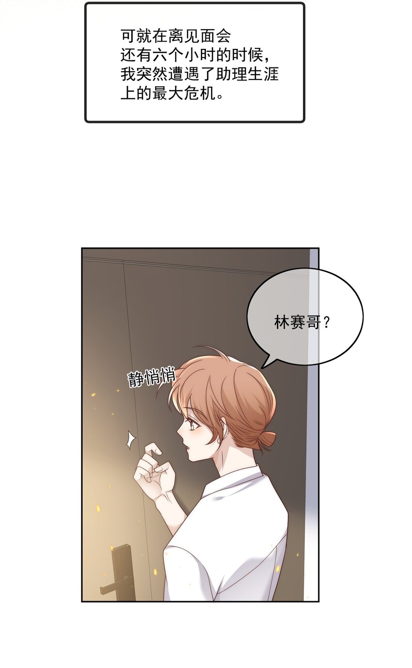 Track021关机14