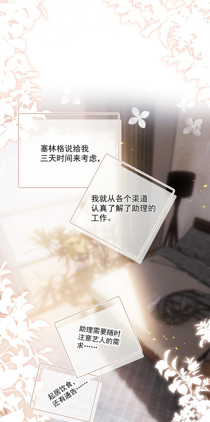 Track010 你的歌很好18