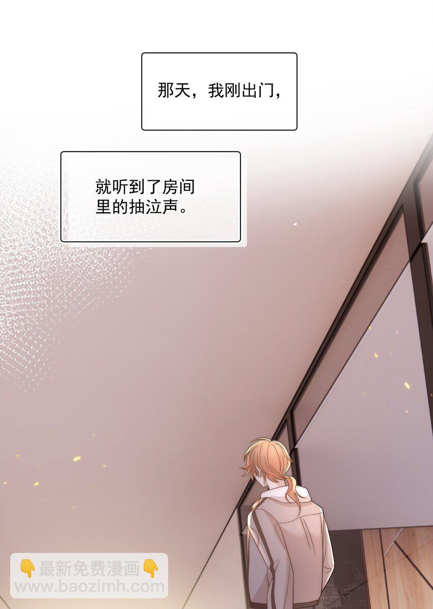 Track011 没有小看这份工作6
